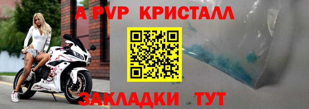 Владикавказ  А ПВП мука  Alpha PVP  Alpha-PVP Crystall  сколько стоит  Вход с VPN 