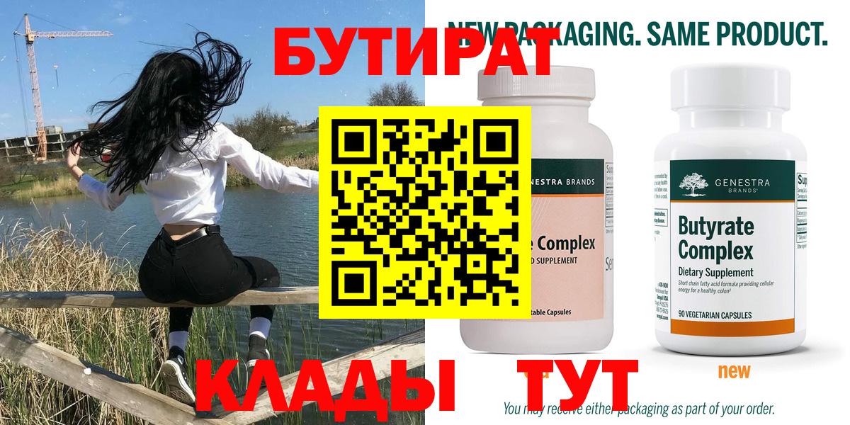 БУТИРАТ GHB Владикавказ