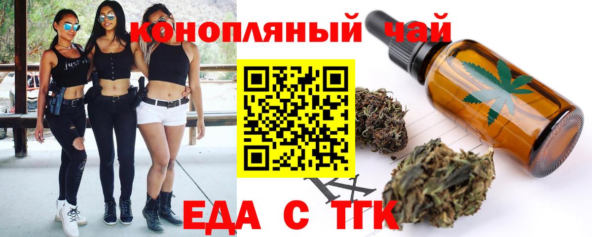 Владикавказ  Печенье с ТГК марихуана  Вход с VPN 