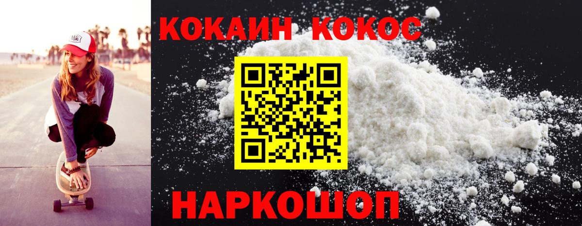 COCAIN Боливия Владикавказ