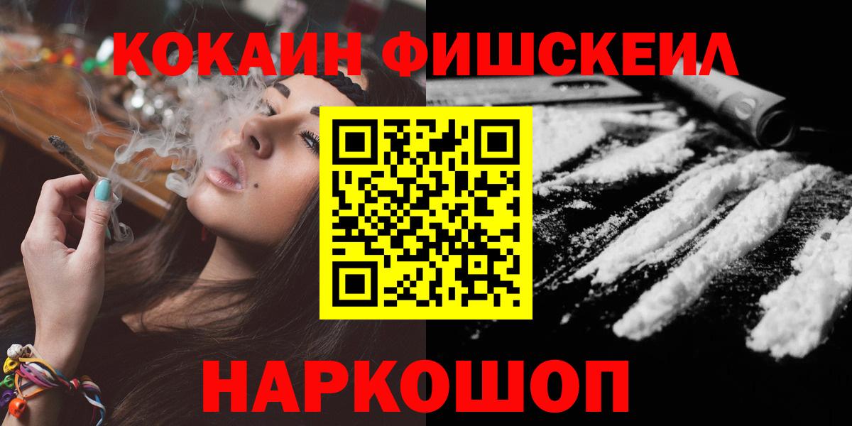 Кокаин 97%  Кокаин 98%  Владикавказ  Вход с VPN 