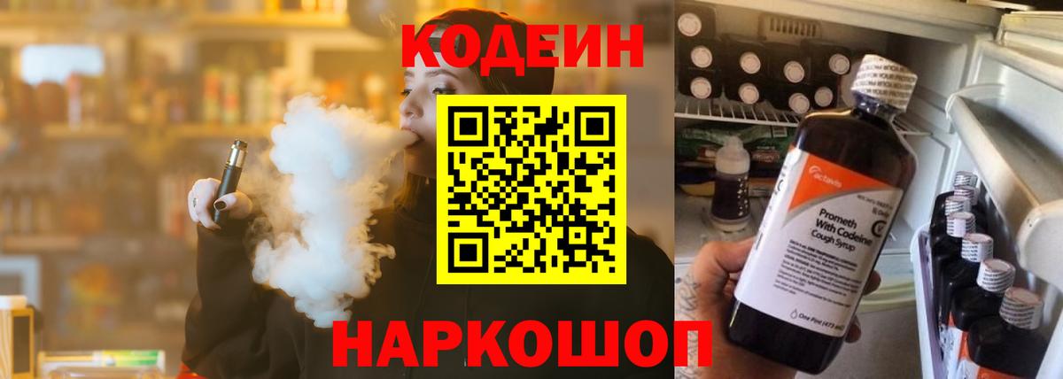Владикавказ  где купить   Кодеиновый сироп Lean напиток Lean (лин)  Вход с VPN  Codein напиток Lean (лин) 