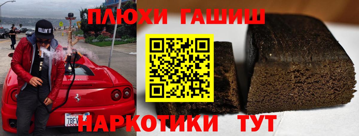 Гашиш хэш Владикавказ