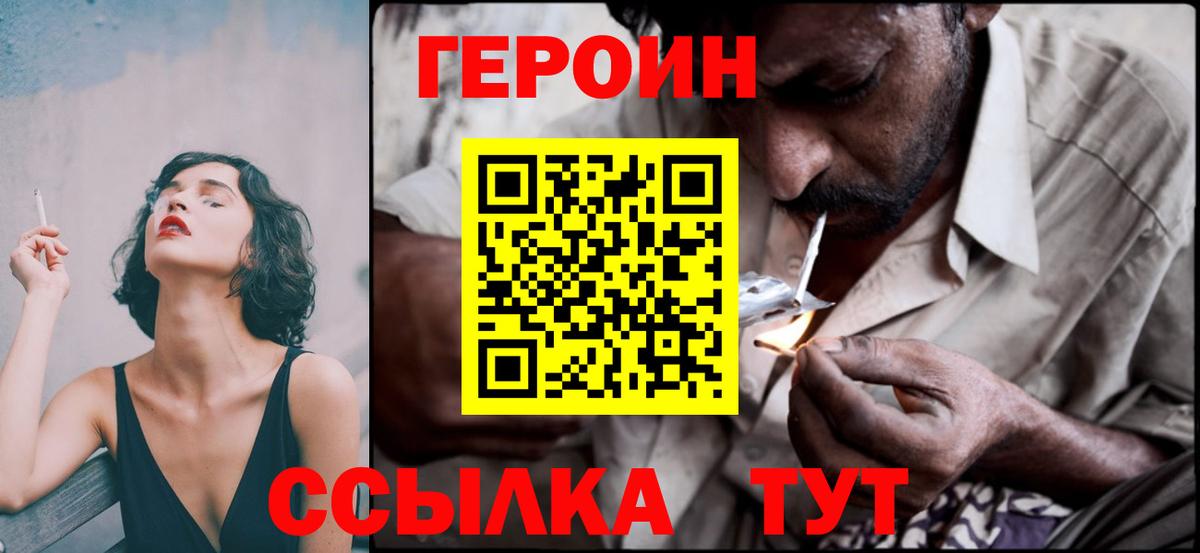 Владикавказ  Героин афганец  ГЕРОИН  Вход с VPN 