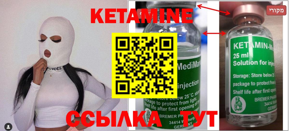 Кетамин VHQ Владикавказ