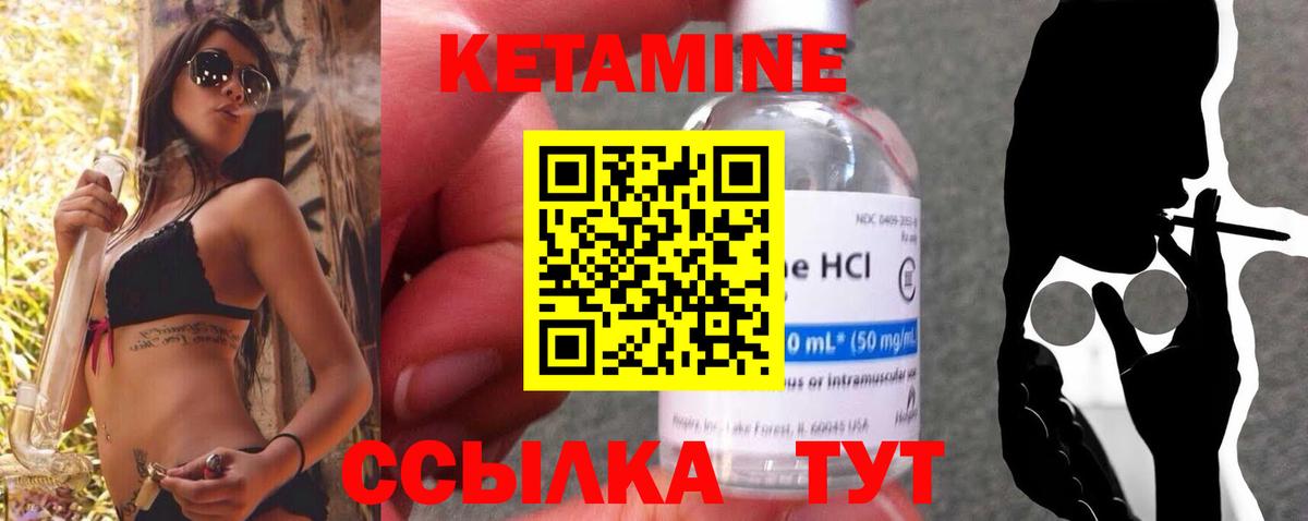 КЕТАМИН ketamine  Вход с VPN  Владикавказ 