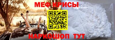 меф Ливны