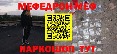 меф Ливны