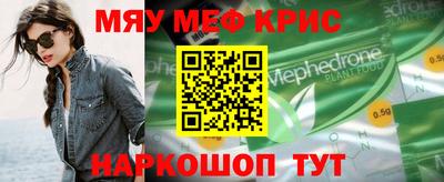 меф Ливны