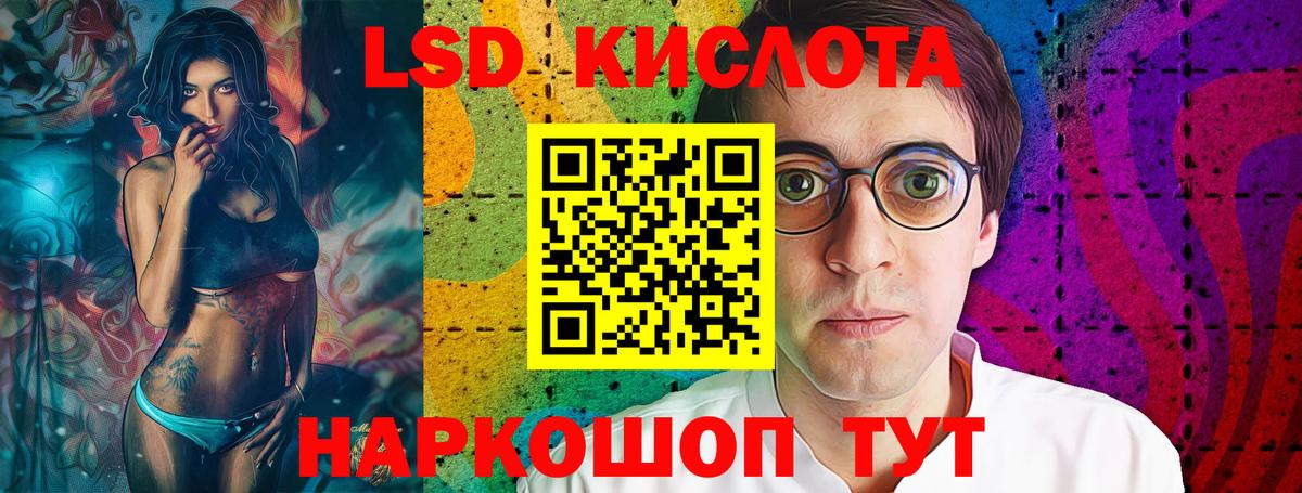 LSD-25 экстази кислота Владикавказ