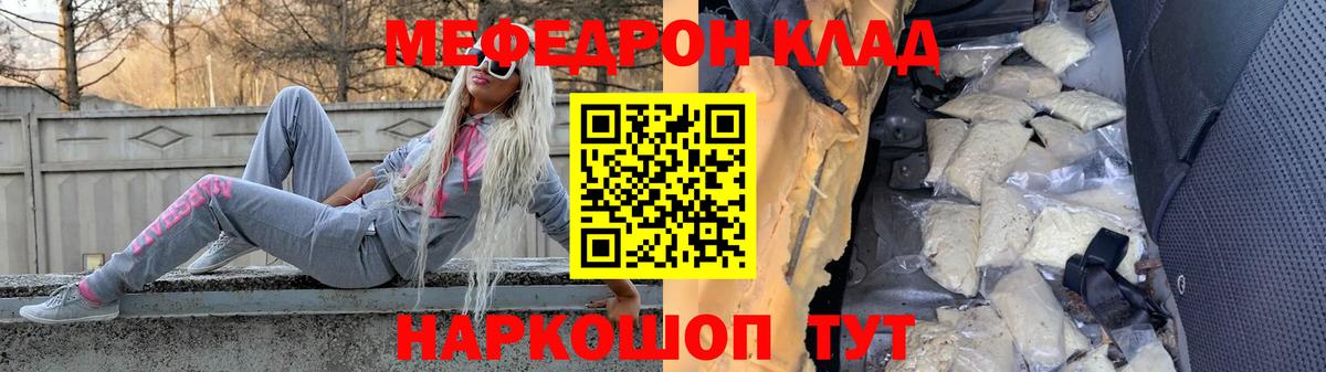 МЕФ мяу мяу  Вход с VPN  blacksprut ТОР  Владикавказ 