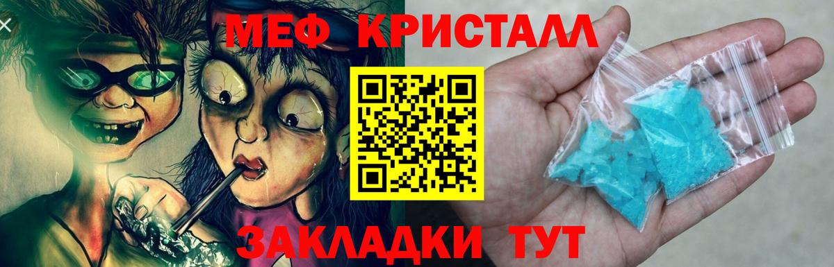 Мефедрон мука Владикавказ