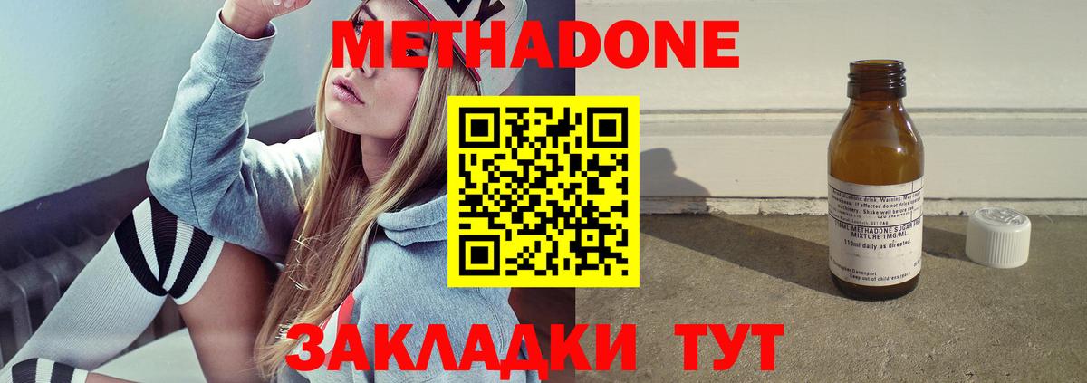 Владикавказ  МЕТАДОН мёд  Вход с VPN  МЕТАДОН methadone 