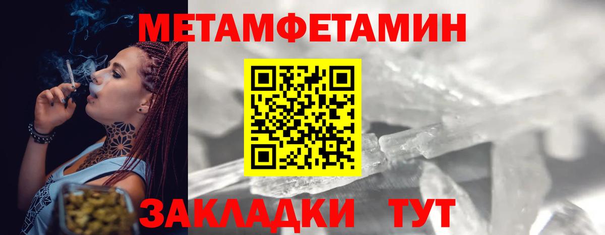 Первитин мет  Первитин мет  Владикавказ  Вход с VPN 