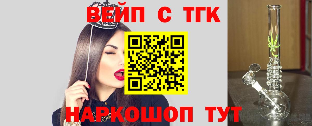 Владикавказ  Дистиллят ТГК гашишное масло  Вход с VPN  OMG маркетплейс  ТГК концентрат 