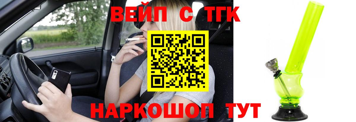 Дистиллят ТГК гашишное масло Владикавказ