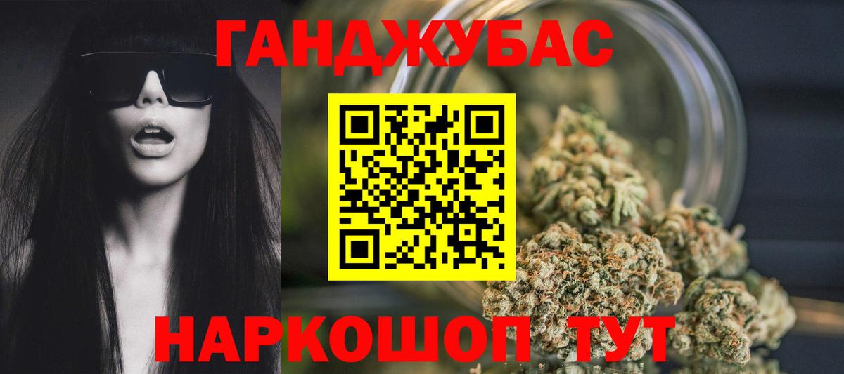 Каннабис Ganja Владикавказ